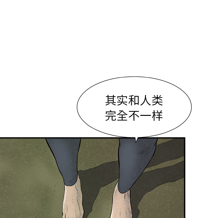 《PROTO 109》漫画最新章节第24话 免费下拉式在线观看章节第【75】张图片