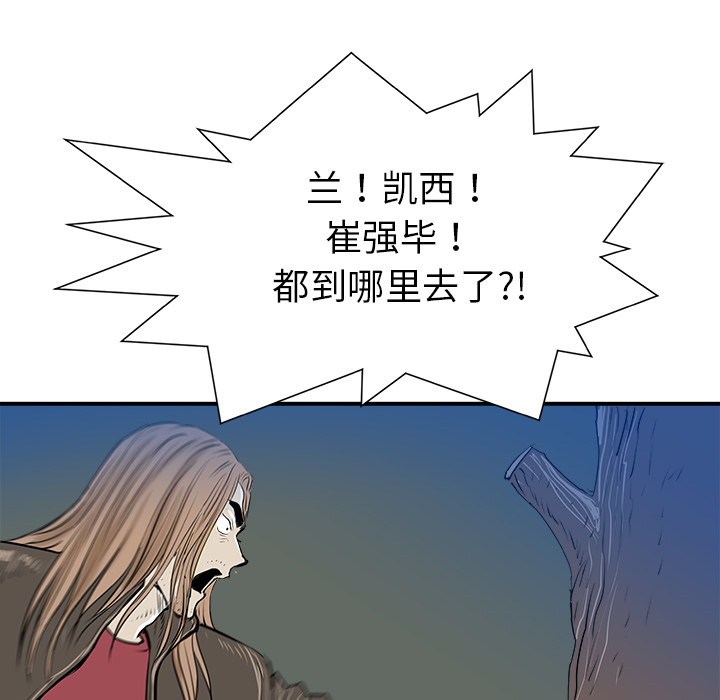 《PROTO 109》漫画最新章节第24话 免费下拉式在线观看章节第【26】张图片