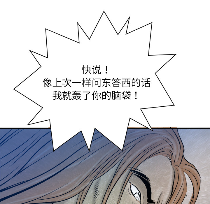 《PROTO 109》漫画最新章节第24话 免费下拉式在线观看章节第【24】张图片