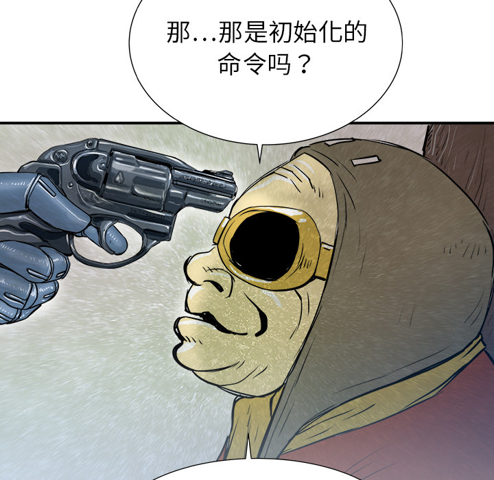 《PROTO 109》漫画最新章节第24话 免费下拉式在线观看章节第【22】张图片