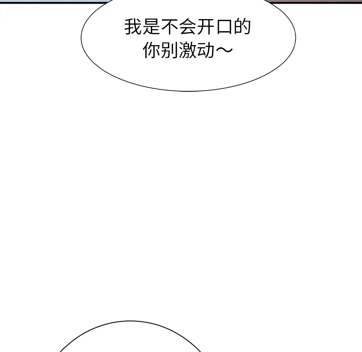 《PROTO 109》漫画最新章节第24话 免费下拉式在线观看章节第【21】张图片