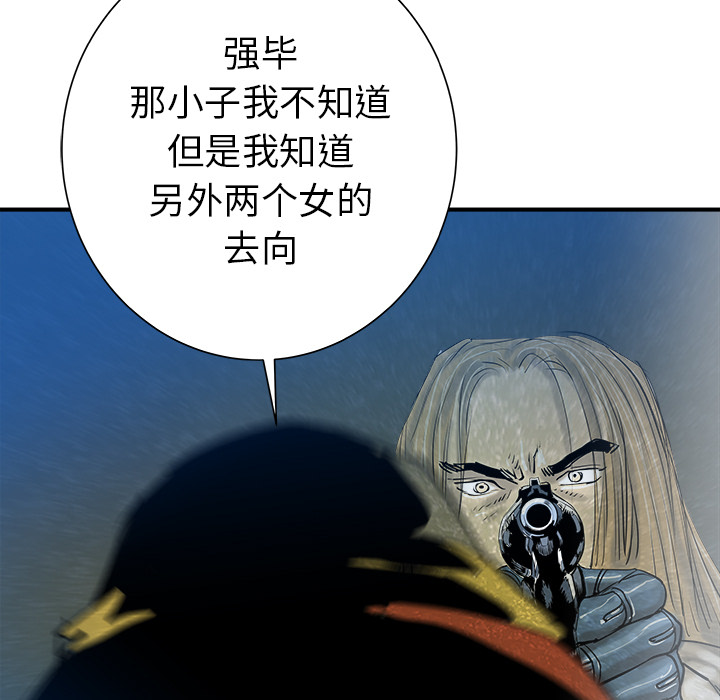 《PROTO 109》漫画最新章节第24话 免费下拉式在线观看章节第【20】张图片