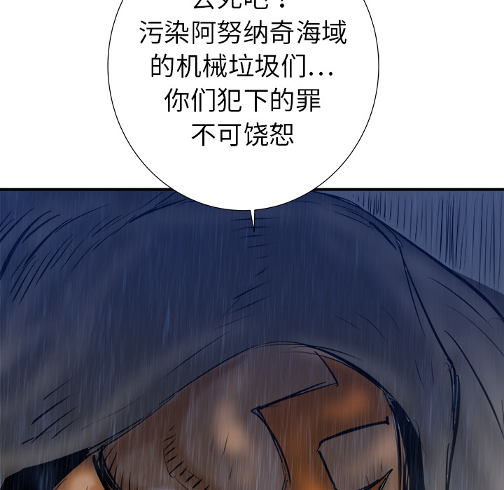 《PROTO 109》漫画最新章节第24话 免费下拉式在线观看章节第【8】张图片