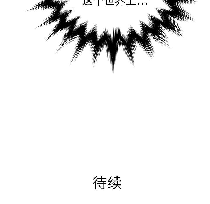 《PROTO 109》漫画最新章节第24话 免费下拉式在线观看章节第【1】张图片