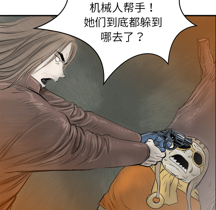 《PROTO 109》漫画最新章节第25话 免费下拉式在线观看章节第【135】张图片