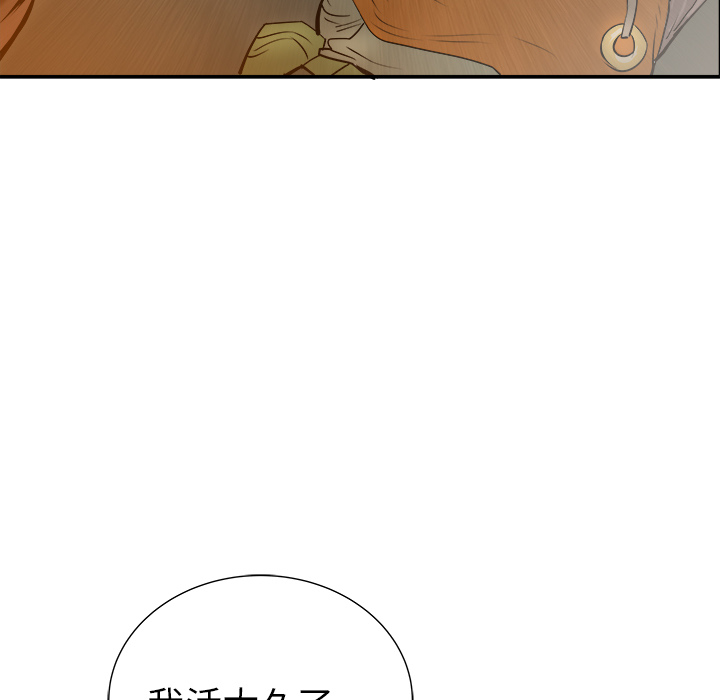 《PROTO 109》漫画最新章节第25话 免费下拉式在线观看章节第【134】张图片