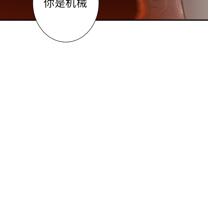 《PROTO 109》漫画最新章节第25话 免费下拉式在线观看章节第【130】张图片