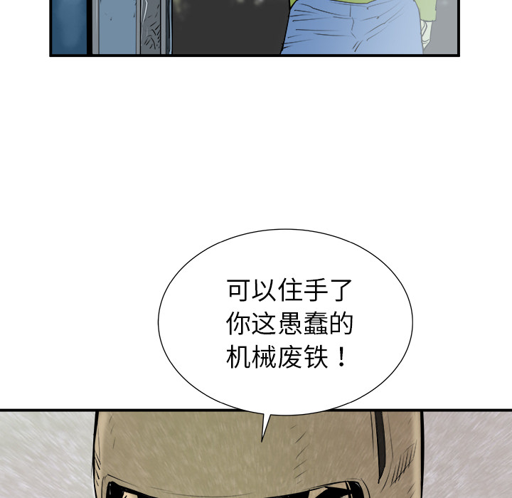 《PROTO 109》漫画最新章节第25话 免费下拉式在线观看章节第【101】张图片