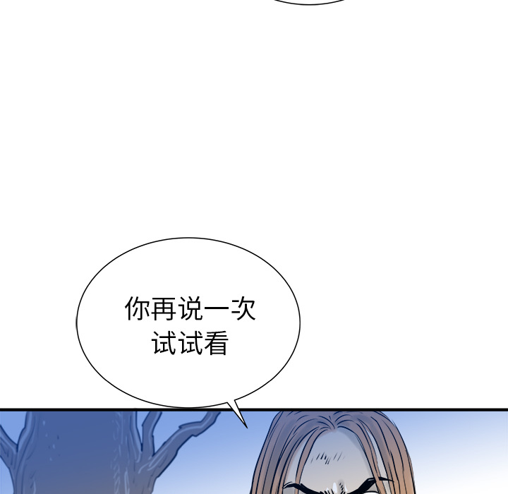 《PROTO 109》漫画最新章节第25话 免费下拉式在线观看章节第【46】张图片