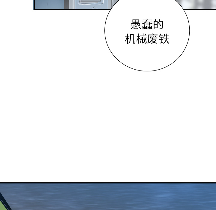 《PROTO 109》漫画最新章节第25话 免费下拉式在线观看章节第【43】张图片