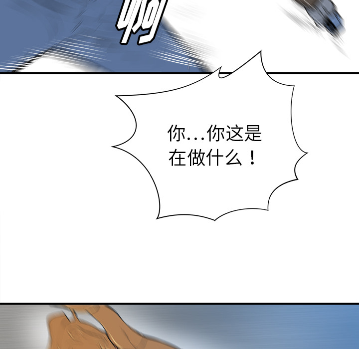 《PROTO 109》漫画最新章节第25话 免费下拉式在线观看章节第【37】张图片