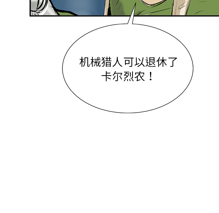 《PROTO 109》漫画最新章节第25话 免费下拉式在线观看章节第【20】张图片