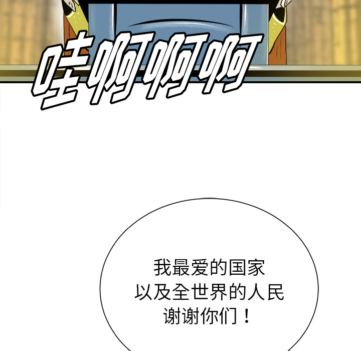 《PROTO 109》漫画最新章节第27话 免费下拉式在线观看章节第【126】张图片