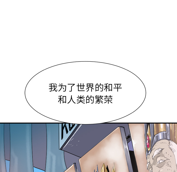 《PROTO 109》漫画最新章节第27话 免费下拉式在线观看章节第【124】张图片