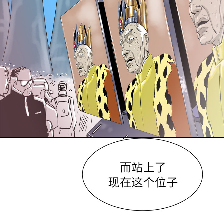 《PROTO 109》漫画最新章节第27话 免费下拉式在线观看章节第【123】张图片