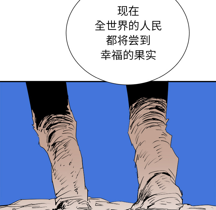 《PROTO 109》漫画最新章节第27话 免费下拉式在线观看章节第【116】张图片