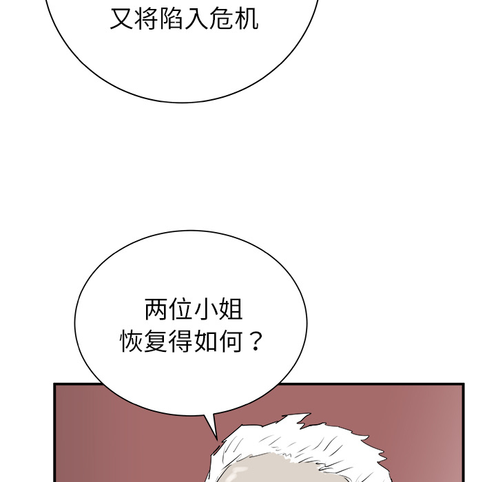 《PROTO 109》漫画最新章节第27话 免费下拉式在线观看章节第【79】张图片