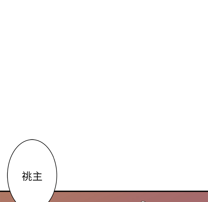 《PROTO 109》漫画最新章节第27话 免费下拉式在线观看章节第【77】张图片