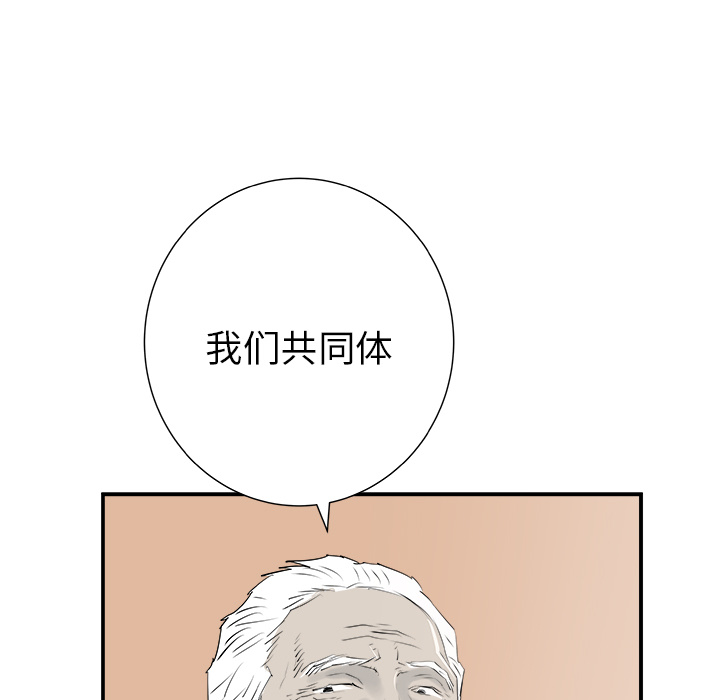 《PROTO 109》漫画最新章节第27话 免费下拉式在线观看章节第【73】张图片