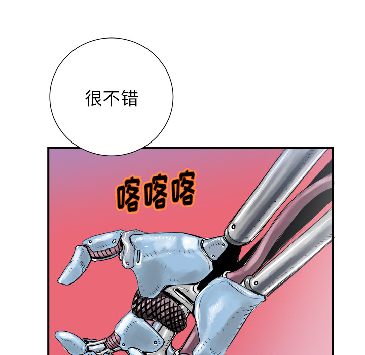 《PROTO 109》漫画最新章节第27话 免费下拉式在线观看章节第【69】张图片