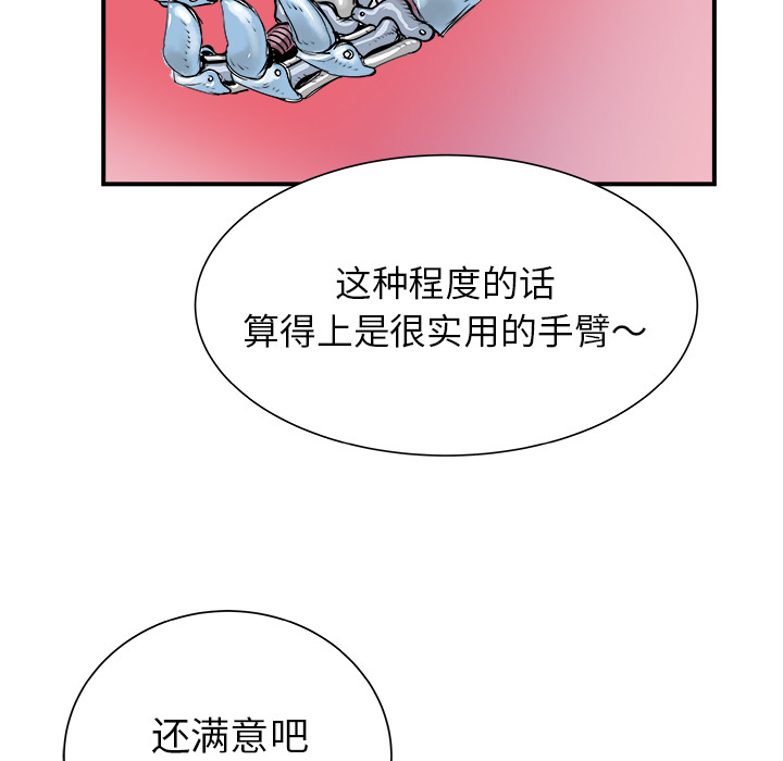 《PROTO 109》漫画最新章节第27话 免费下拉式在线观看章节第【68】张图片