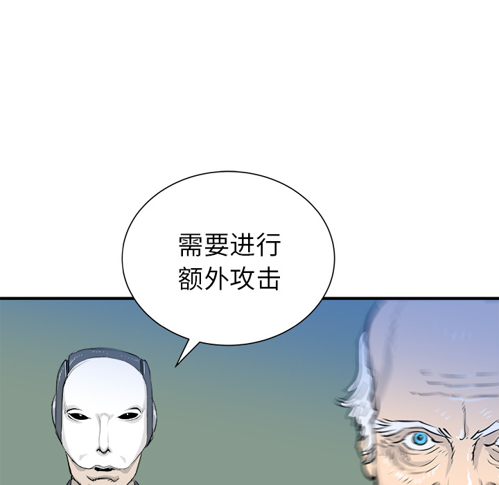 《PROTO 109》漫画最新章节第27话 免费下拉式在线观看章节第【26】张图片