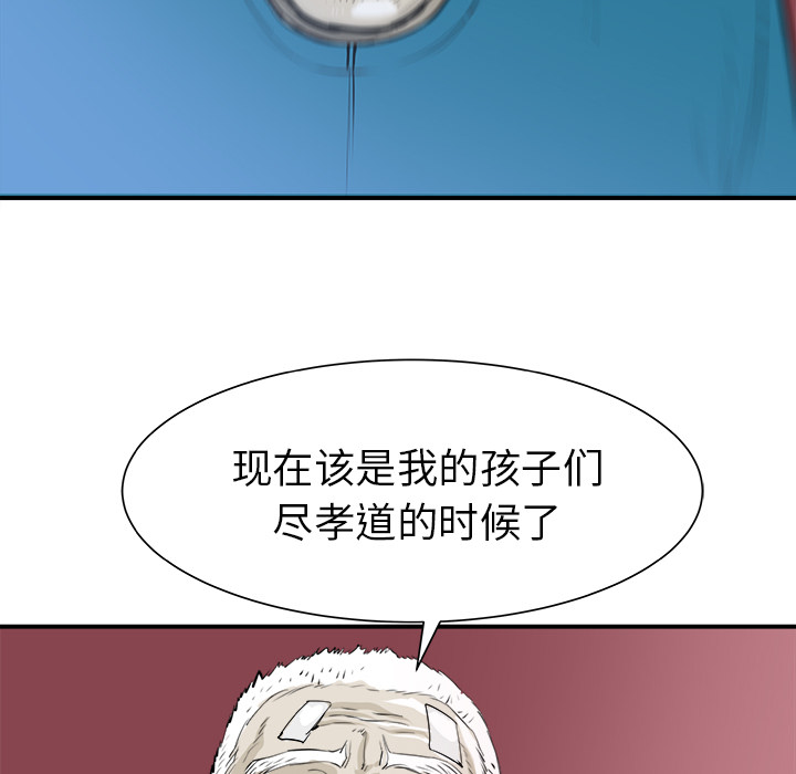 《PROTO 109》漫画最新章节第27话 免费下拉式在线观看章节第【8】张图片