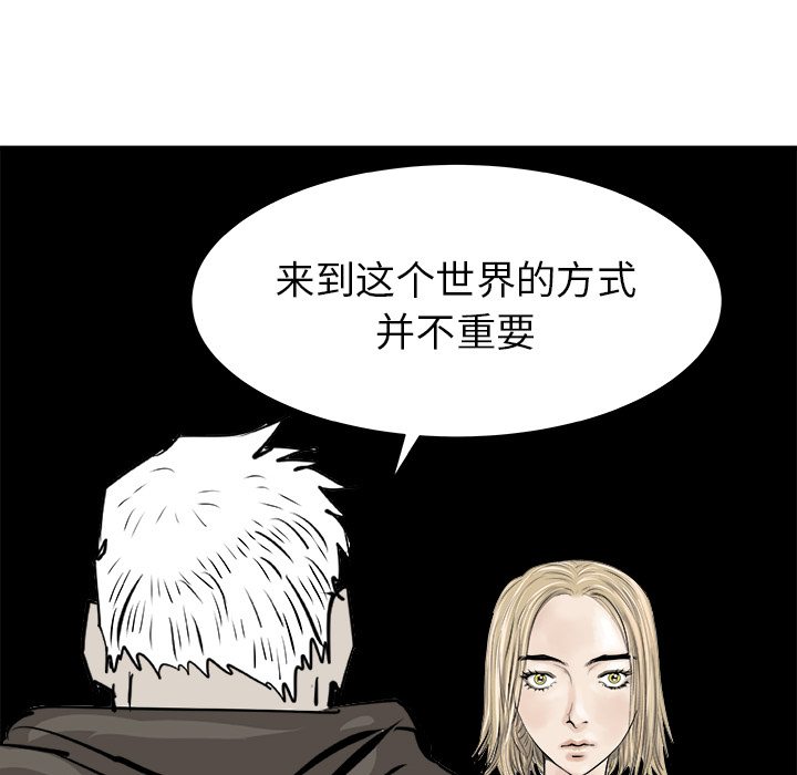 《PROTO 109》漫画最新章节第29话 免费下拉式在线观看章节第【129】张图片