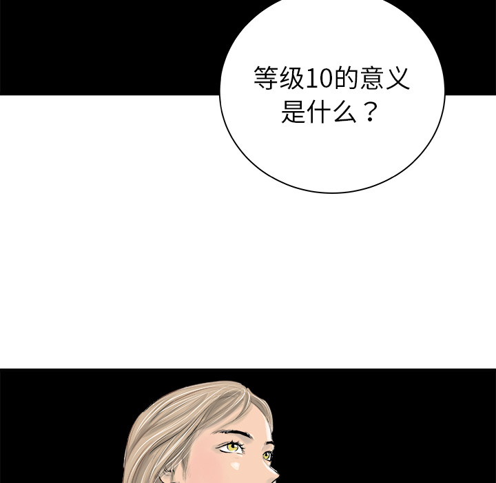 《PROTO 109》漫画最新章节第29话 免费下拉式在线观看章节第【126】张图片