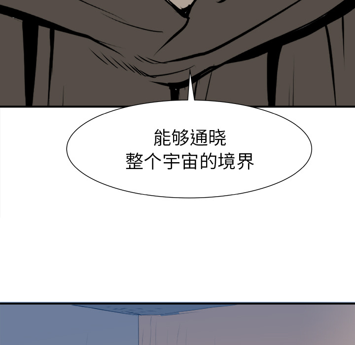 《PROTO 109》漫画最新章节第29话 免费下拉式在线观看章节第【123】张图片