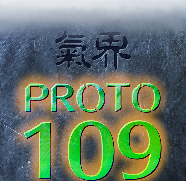 《PROTO 109》漫画最新章节第29话 免费下拉式在线观看章节第【119】张图片