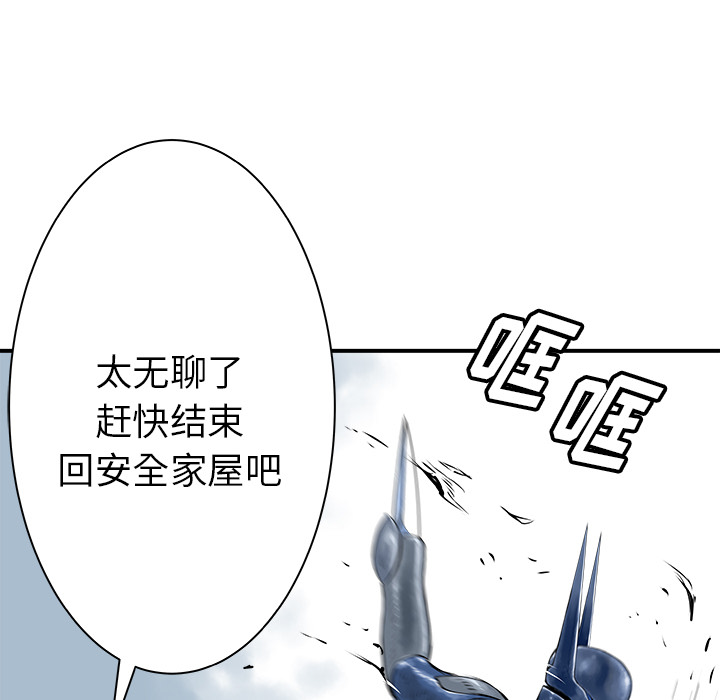 《PROTO 109》漫画最新章节第29话 免费下拉式在线观看章节第【97】张图片