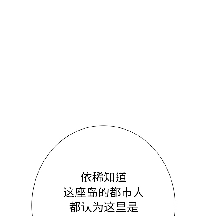 《PROTO 109》漫画最新章节第29话 免费下拉式在线观看章节第【89】张图片