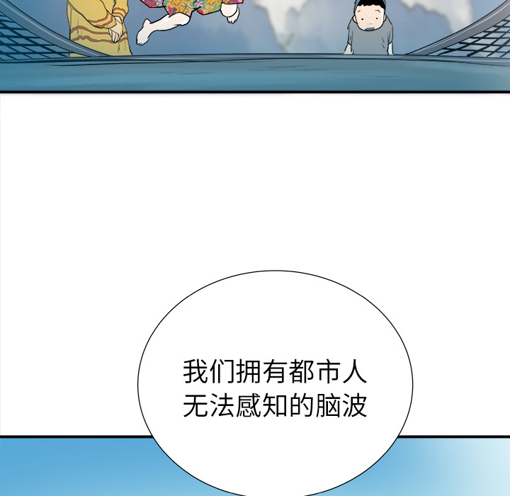 《PROTO 109》漫画最新章节第29话 免费下拉式在线观看章节第【81】张图片