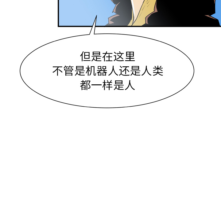 《PROTO 109》漫画最新章节第29话 免费下拉式在线观看章节第【74】张图片