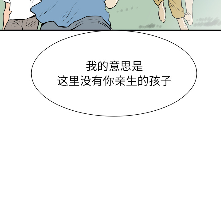 《PROTO 109》漫画最新章节第29话 免费下拉式在线观看章节第【72】张图片