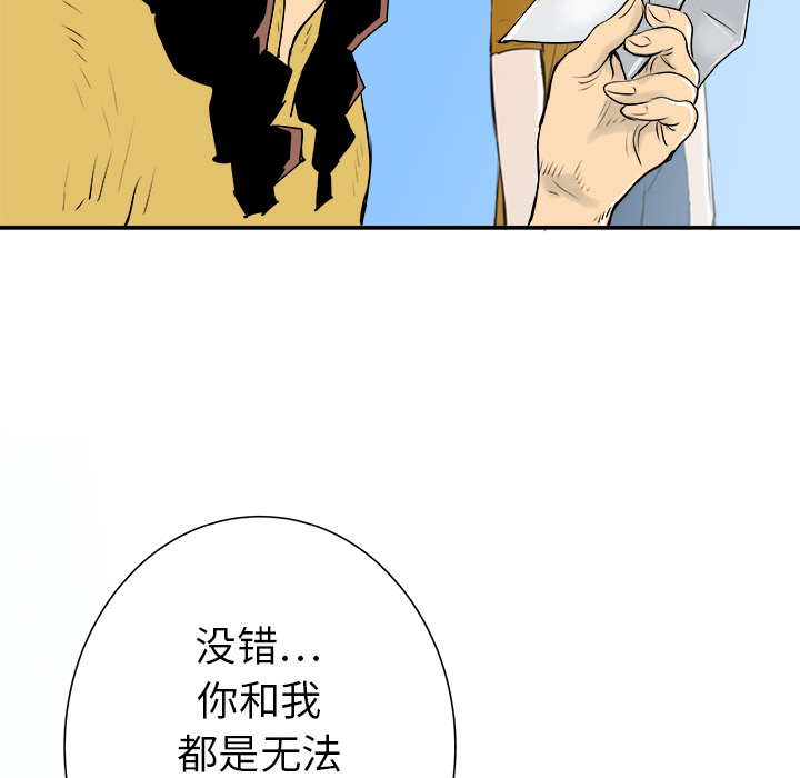 《PROTO 109》漫画最新章节第29话 免费下拉式在线观看章节第【68】张图片