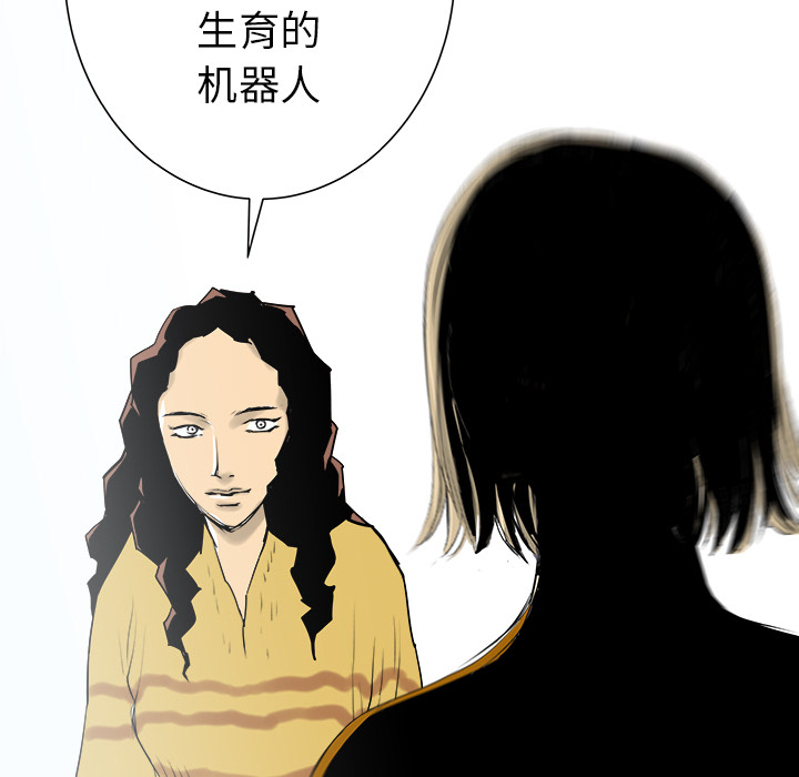 《PROTO 109》漫画最新章节第29话 免费下拉式在线观看章节第【67】张图片