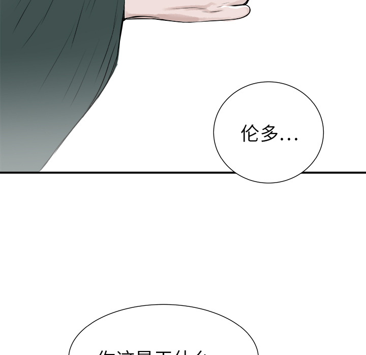 《PROTO 109》漫画最新章节第29话 免费下拉式在线观看章节第【57】张图片