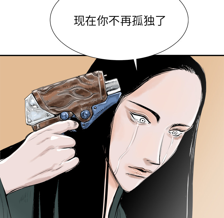 《PROTO 109》漫画最新章节第29话 免费下拉式在线观看章节第【38】张图片