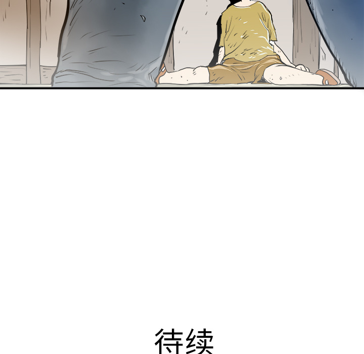 《PROTO 109》漫画最新章节第29话 免费下拉式在线观看章节第【2】张图片