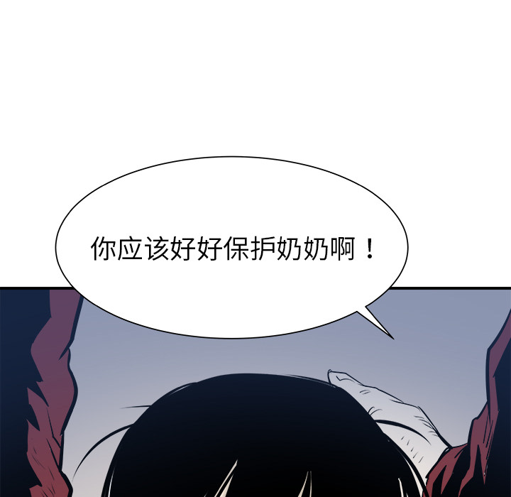 《PROTO 109》漫画最新章节第30话 免费下拉式在线观看章节第【131】张图片