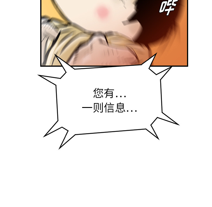 《PROTO 109》漫画最新章节第30话 免费下拉式在线观看章节第【125】张图片