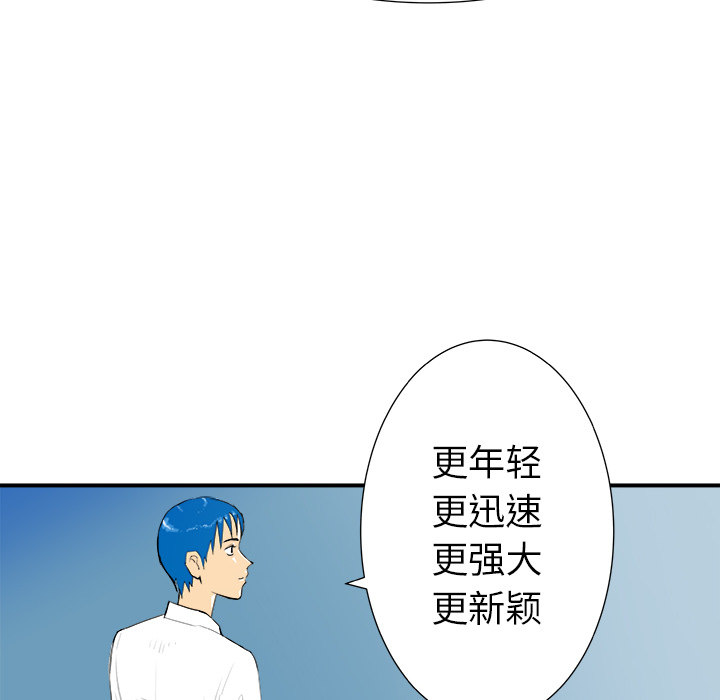 《PROTO 109》漫画最新章节第30话 免费下拉式在线观看章节第【103】张图片