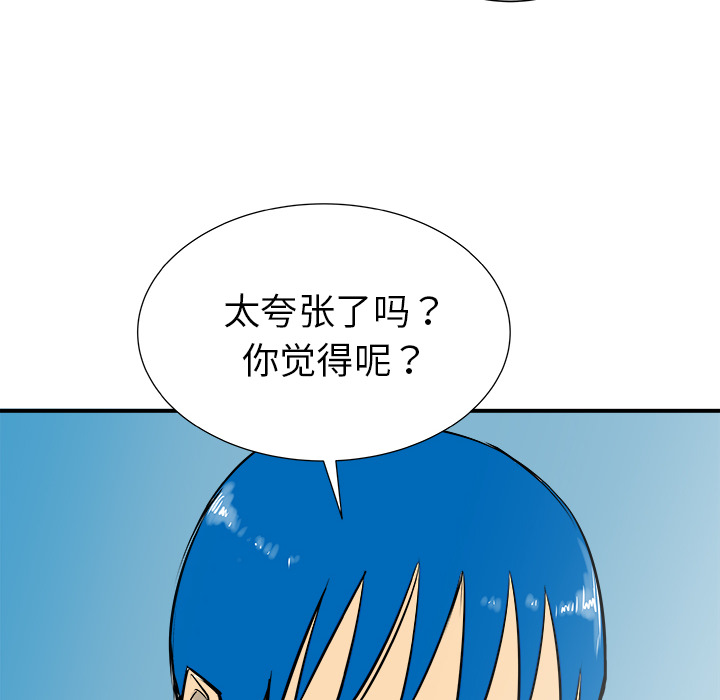 《PROTO 109》漫画最新章节第30话 免费下拉式在线观看章节第【101】张图片