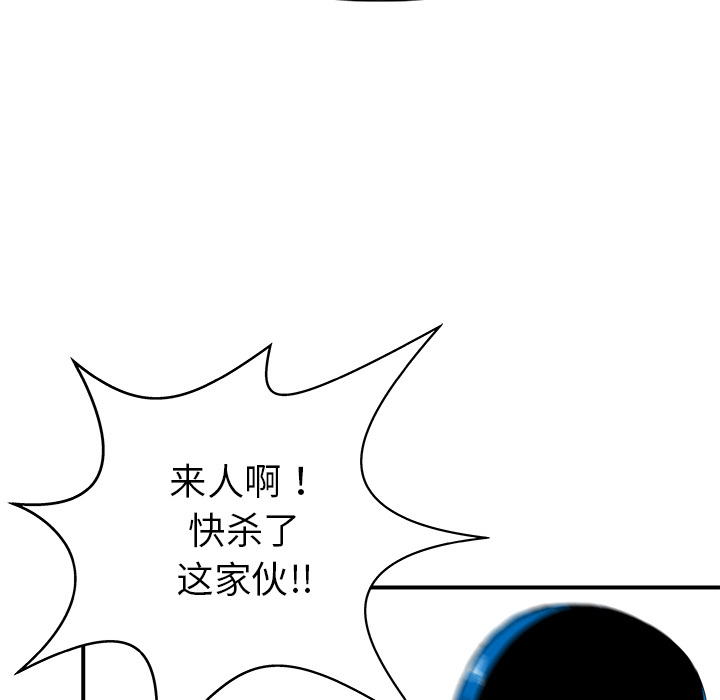 《PROTO 109》漫画最新章节第30话 免费下拉式在线观看章节第【99】张图片