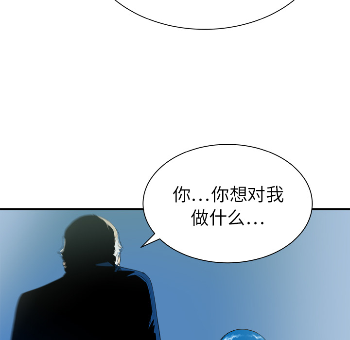 《PROTO 109》漫画最新章节第30话 免费下拉式在线观看章节第【95】张图片