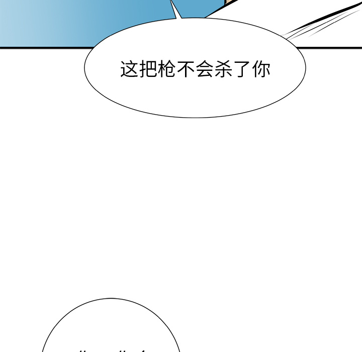 《PROTO 109》漫画最新章节第30话 免费下拉式在线观看章节第【92】张图片