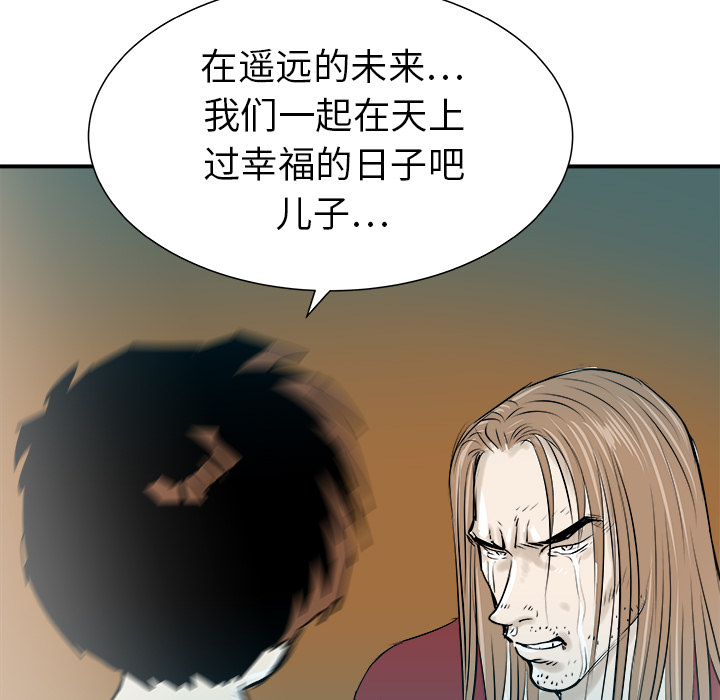 《PROTO 109》漫画最新章节第30话 免费下拉式在线观看章节第【72】张图片