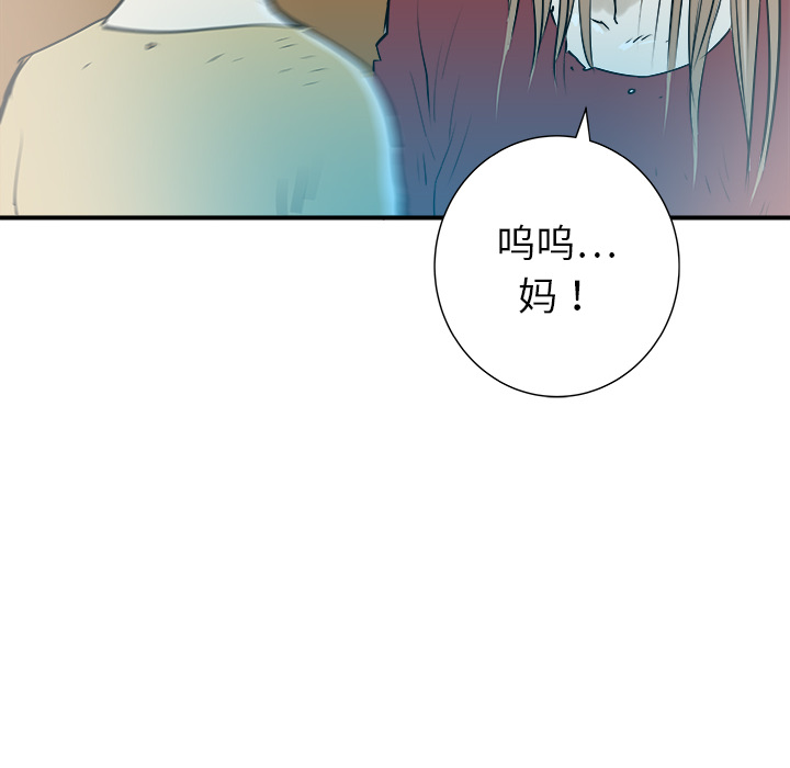 《PROTO 109》漫画最新章节第30话 免费下拉式在线观看章节第【71】张图片